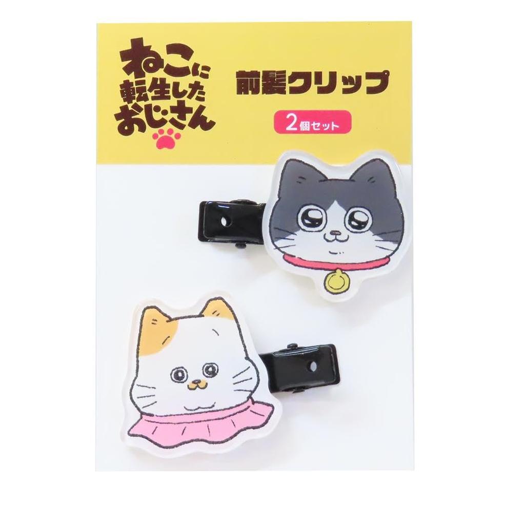 Old Man Reincarnated As a Cat Acrylic Bangs Clip