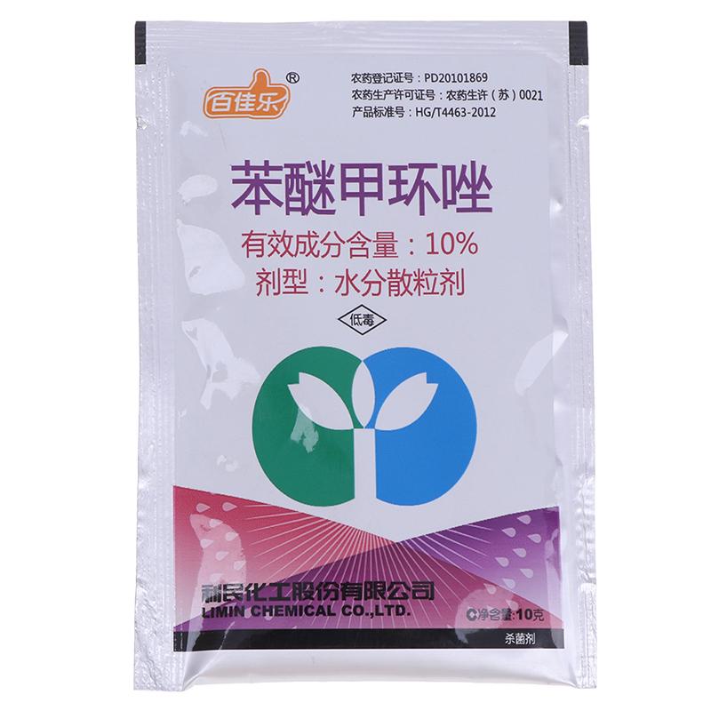 10 G Difenoconazole Fungicide Plant Safety Sterilization Disinfectant Garden Bonsai