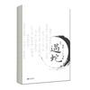 New Yu She Original Novel Volume 2 Yi Mo, Shen Qingxuan Chinese Ancient Xianxia Romance Novels BL Fiction Book