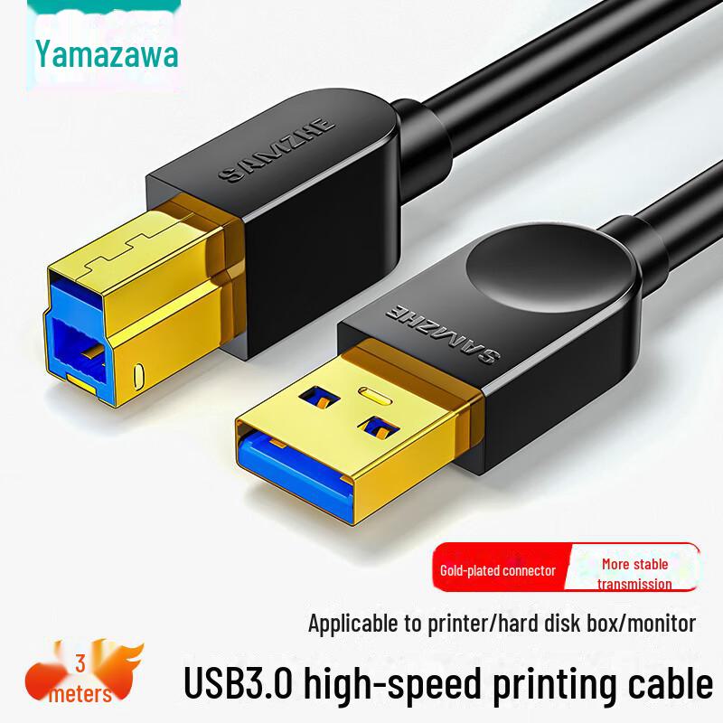 Shanze USB 3.0 Gold-Plated High-Speed Printer Cable, AM/BM Square Port Connector
