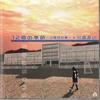CD AI KAWASHIMA - 12-ko No Kisetsu 4-dome No Haru AK0006 TSUBASA Japan Japanese Pop/Rock Used
