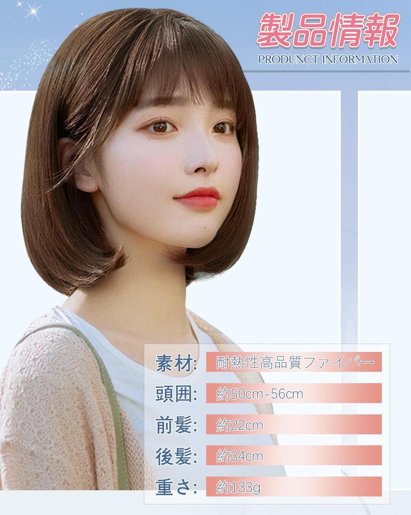 Sofeiyan Wig Bob Short Straight Full Wig Everyday Wig Natural Small Face Ladies Women Crossdressing Heat Resistant Wig with Wig Net Brown (Honey