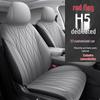 2024 Hongqi H5 Universal Ice Silk Car Seat Cover, 1.5T/2.0T, Full Coverage, All-Season Comfort.