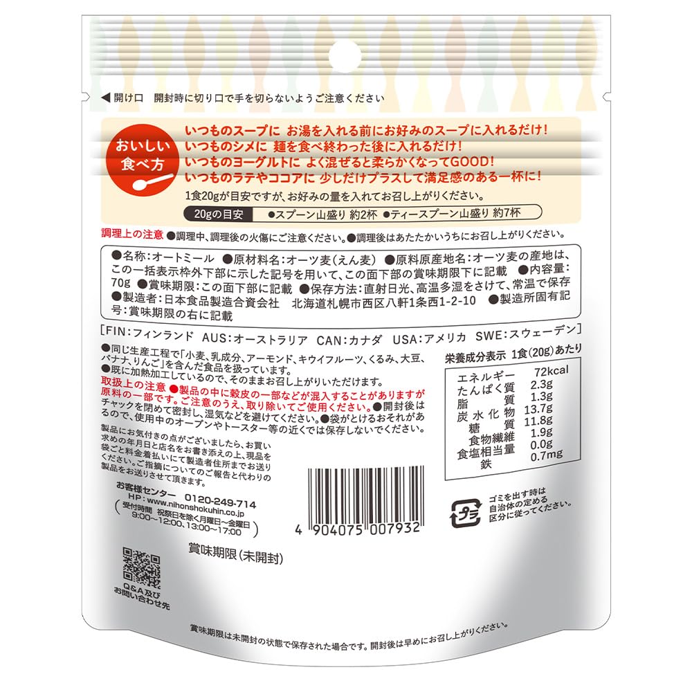 Solar Eclipse Oatmeal 70g X 48 Pieces + (plus)