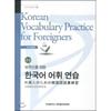 Yonsei University Center For University Press  Korean Vocabulary Practice Japanese For Foreigners
