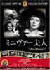 DVD  - Mrs. Miniver FRT026 Japan Movies & DVD Used