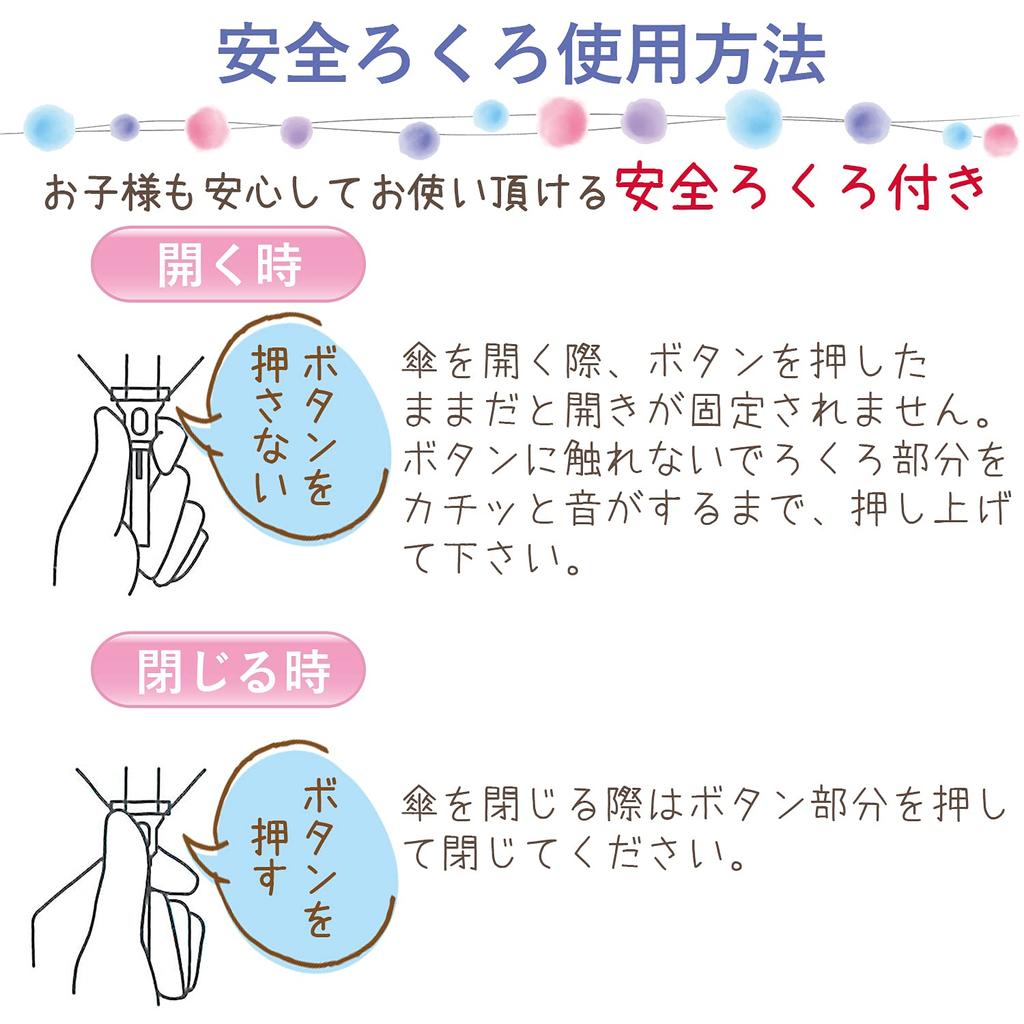 Planning Folding Umbrella Kiki Lala Purple Cute 53cm 90445 J's &