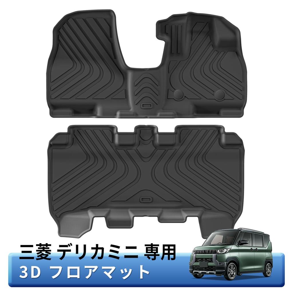 3D Floor Mats and Pedal Mats for Mitsubishi Delica Mini and Nissan Roox 40 Series Includes Front and TPE Material for Scratch and Protective