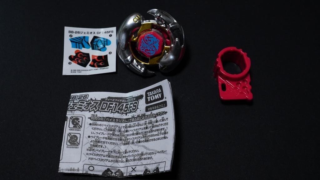 Gemios Early Model First Generation Metal Fight Bey Blade Metabey Explosion HMS 4D Burst X Toy Piece Anime Game Action Toy Zero-G