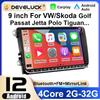 9 Inch Car Radio Android 12 For VW Volkswagen Skoda Octavia Golf Passat B6 B7 Polo Jetta Tiguan Touran 2 Din Autoradio Carplay