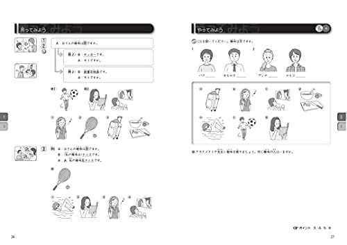 Dekiru Nihongo Shokyu (avec CD)