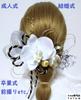 In Large Artificial Flower Hair Flower Hair for and Graduations Suitable for Both Japanese and Including Wedding and Suitable for All Including