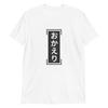 Japanese ''Okaeri'' Welcome Back T-Shirt