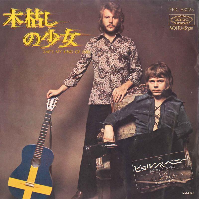 7inch Record BJORN & BENNY (ABBA) - She's My Kind Of Girl EPIC83025 EPIC 1972 Japan Pop Used
