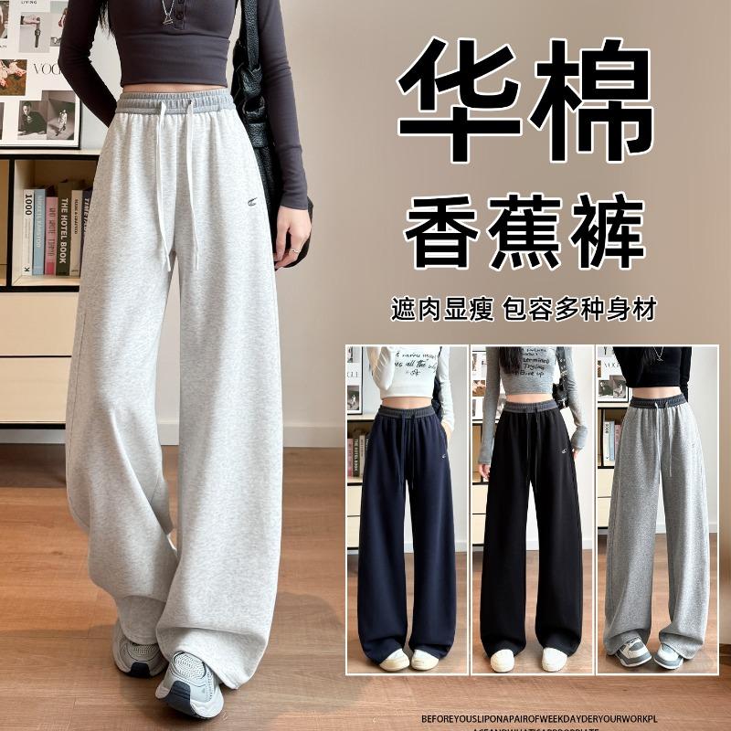 Casual Sweatpants Women's New Gray Autumn Small Casual and Thin Wide-leg Scimitar Sickle Pants