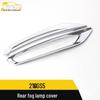 21 GS5 Rear Fog Light Decorative Frame: Tailgate Fog Light Cover Sticker