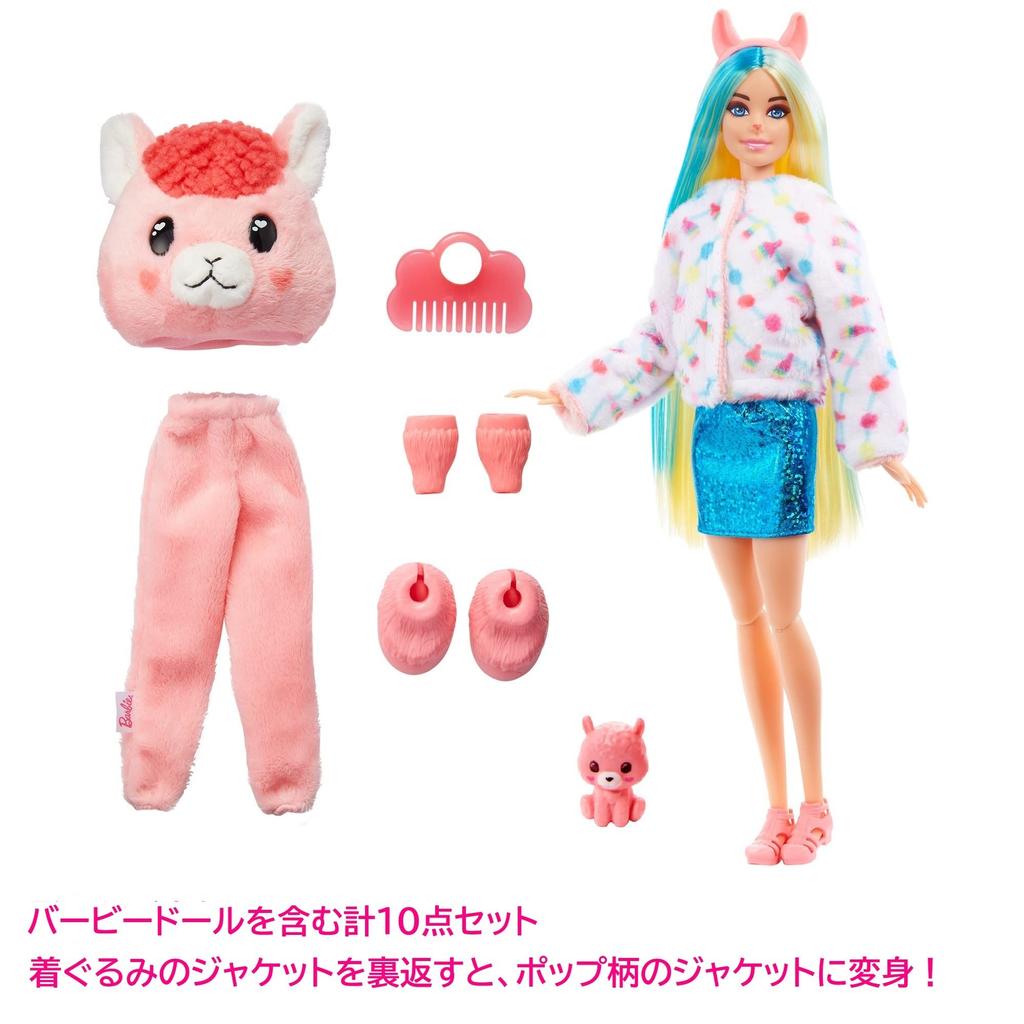 Barbie Cute Kigurumi Barbie Llama 3 and HJL60 Up! [Dress-Up Doll] [Doll & Accessories] [Ages Up]