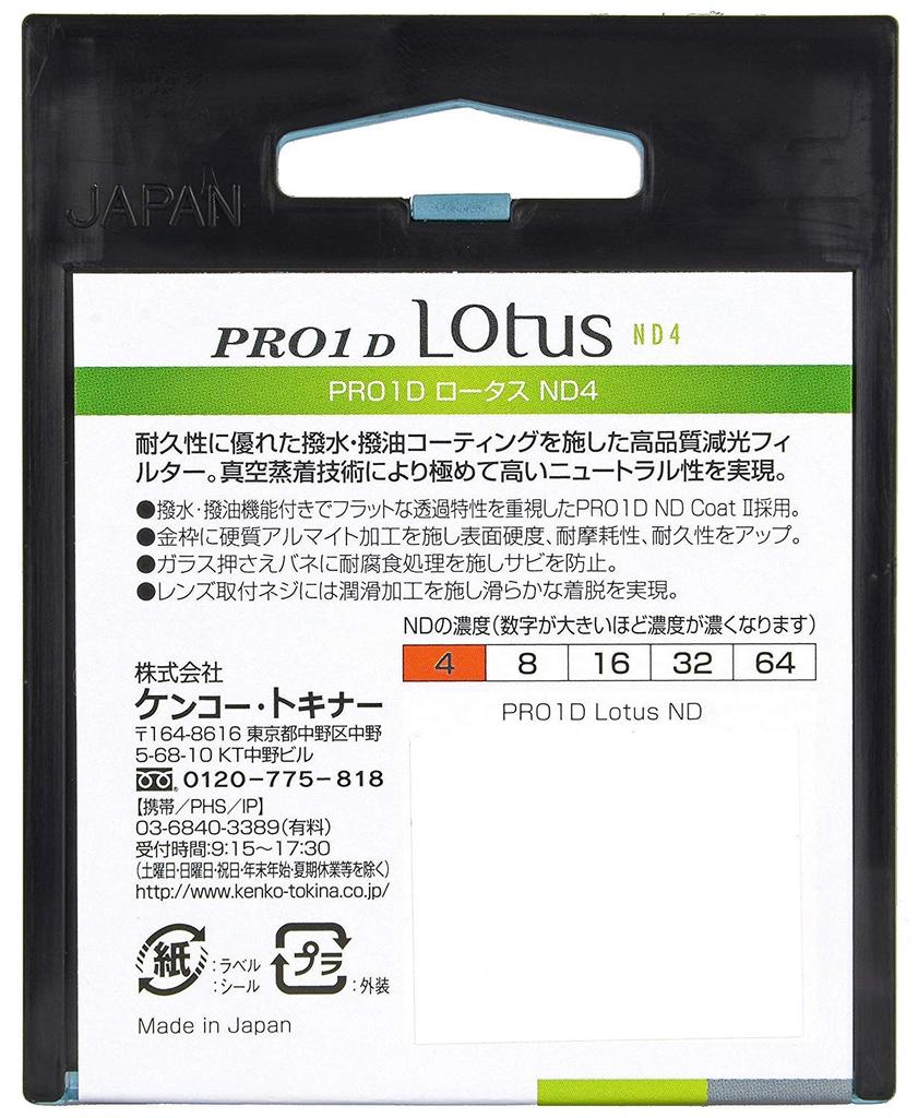KENKO PRO1D Lotus ND4 77mm ND Filter for Light Intensity Control, Water and Oil Repellent Coating, 2 Stops of Light Reduction, 777725