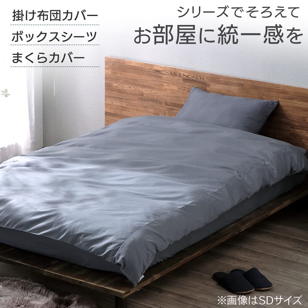 IRIS OHYAMA Duvet Finish That Keeps It Looking Reduces Wrinkles After Waking Glossy Machine 8 Ties To Prevent Shape-stable Hotel-like Cover, Double,