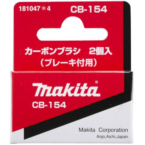 Makita Carbon Brush CB-154 181047-4
