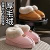 Bag Heel Cotton Slippers Women's Autumn and Winter Indoor Velvet Warm Confinement Shoes Thick Sole Outer Wear Cotton Shoes Plush Snow Boots