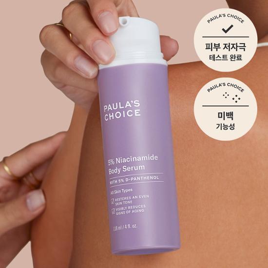 Paula's Choice 5% Niacinamide Body Serum 118ml