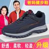 Spring and Summer Mom Shoes Comfortable Casual Sports Shoes Elderly Shoes Women's Middle-aged and Elderly Walking Shoes Soft-soled Dad Running Shoes