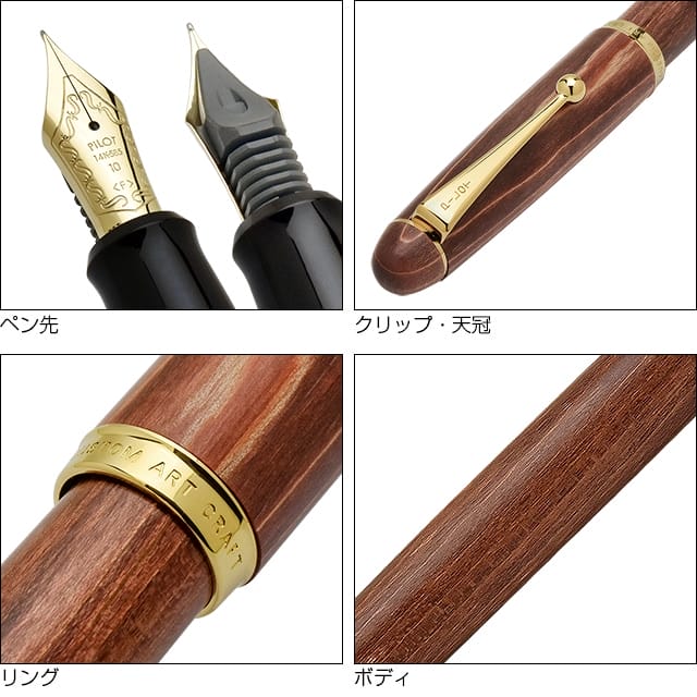 Pilot CUSTOM KAEDE Fountain Pen Maple Fine Nib FK-2000K-M-F