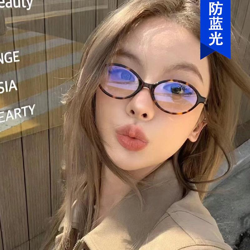 Nerd Glasses Frame Oval Small Frame Female Zhang Yuanying Same Plain Flat Glasses Anti-Blue Light Glasses Frame Tide