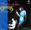 7inch Record CARPENTERS - Superstar AM1006 A&M 1976 Japan Pop Used