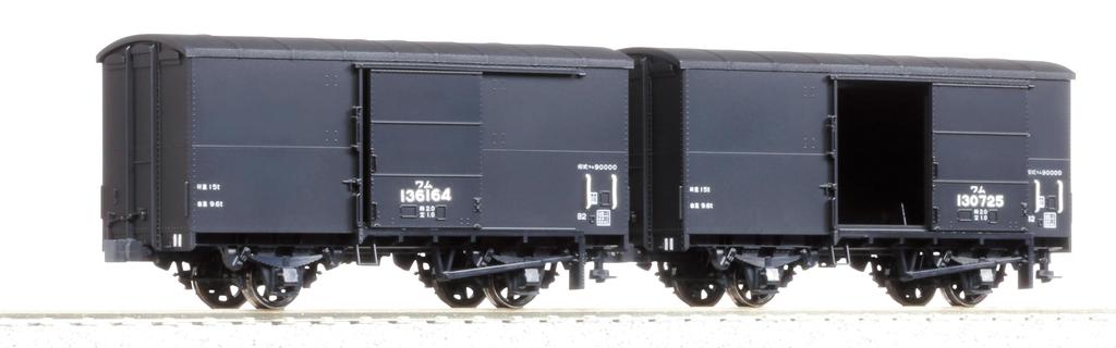 KATO HO Gauge WAM 90000 Railroad Model Freight Car 2-car 1-812