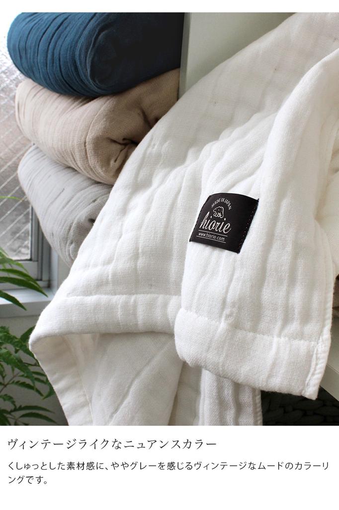 Hiorie Made In Japan Gauze Luxuriously Summer Perfect for Air and Double Size X 200 Mauve (Hiorie) Blanket, Double, 8-Layer Gauze, Soft, 100% Cotton,