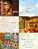 Moin Moin Dollhouse Miniature DIY Kit Arrange and Stack As You Colorful Town with and Removable Front LED Antique Style Craft 2306dh396 Set, Like,