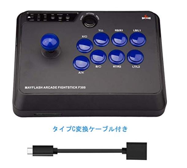 Mayflash Joystick F300 Compatible with Mini Japanese PS4/PS3/XBOX ONE/XBOX 360/PC/Android/Nintendo Switch/Neogeo [Genuine Product]