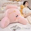 Autumn And Winter Thickened Warm Waist Office Backrest Removable And Washable Student Dormitory Bedside Pillow Birthday Gift