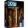 Korea Board Games EXIT Room Escape Game Mysterious Museum, Korea Representative Board Game