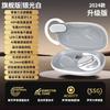 Hanging Ear New Comfortable Wear Bluetooth 5.3 High Sound Quality and Long Battery Life