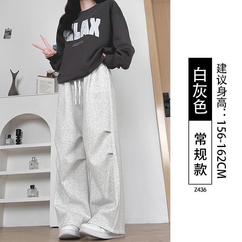 Grey Sweatpants Women's Spring and Autumn New Straight Loose Sweatpants Casual Small Wide-leg Overalls