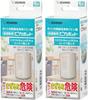 Zojirushi Citric Acid for Cleaning Pot Inner Container Pikapot for Humidifier Set of 2 8 Times CD-KB03KX-J