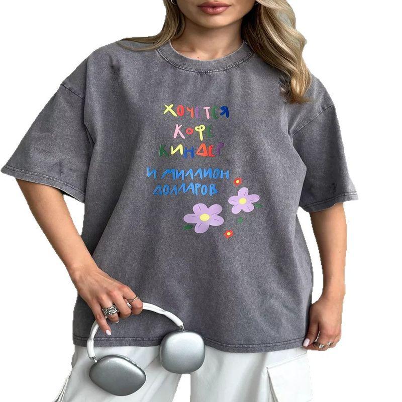 European and American New Fashion Casual Washed Distressed Loose Print T-shirt Top Printed Loose T-shirt