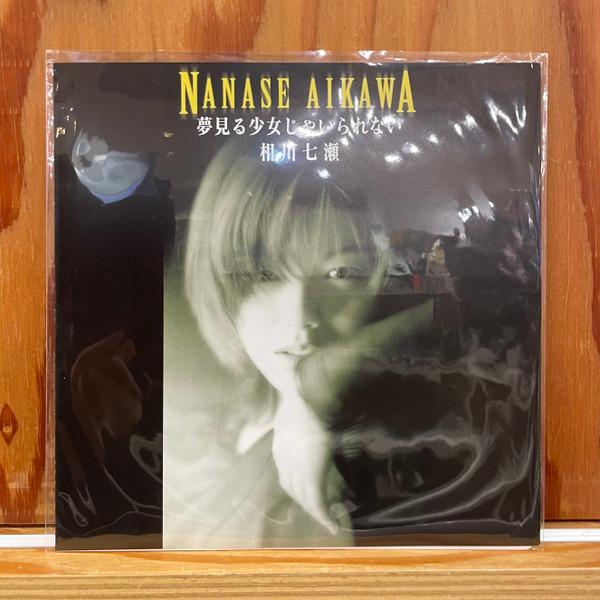 7inch Record NANASE AIKAWA - Yumemiru Shoujo Ja Irarenai AVJD32303 motorod 2024 Japan Japanese Pop/Rock