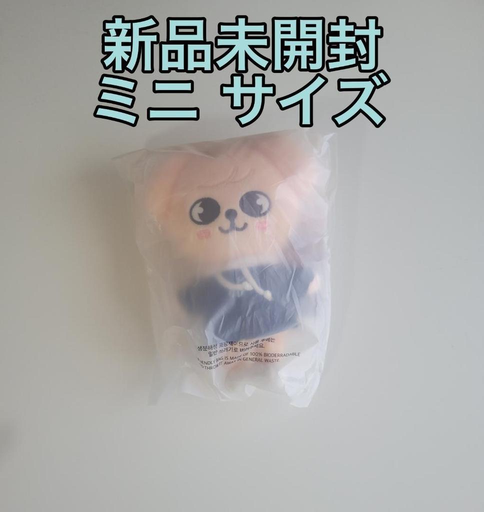 [USED] StrayKids Mini Plush Toy Papier Seungmin