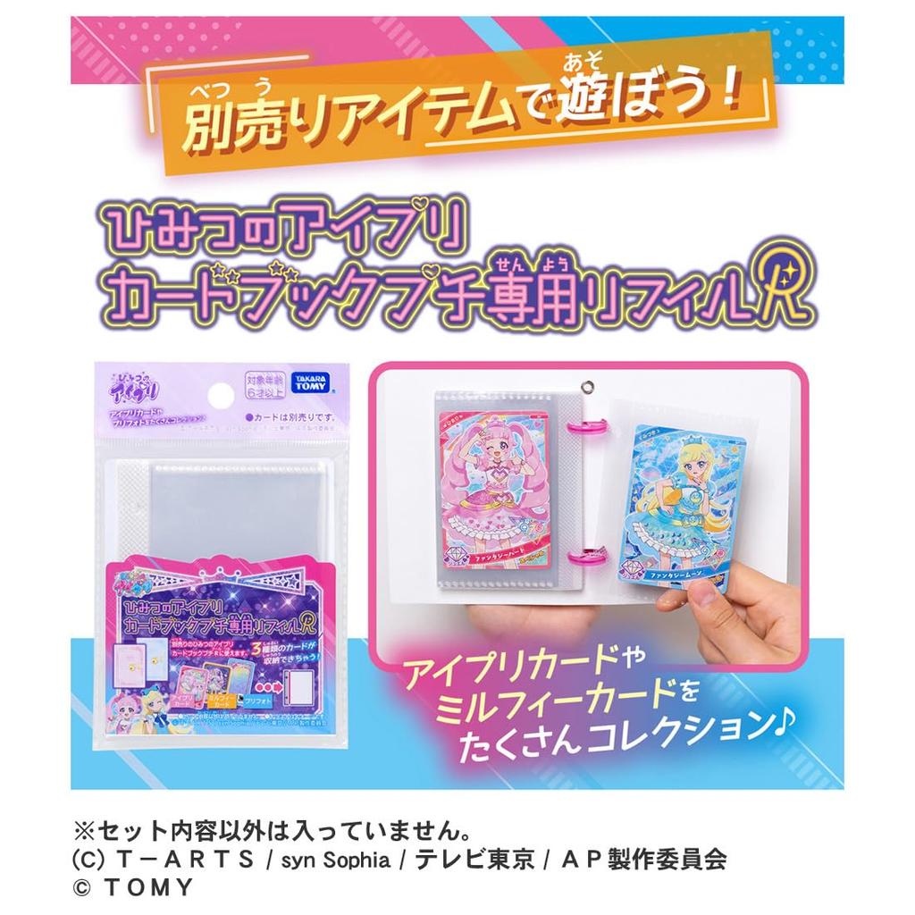 TAKARA TOMY Secret Eye Puri Card Book Petit R Sanrio Characters Model