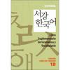 Sogang University International Culture And Education Institute Publishing Department Sogang Korean 1b Grammar Vocabulary Reference
