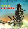 10inch Record KOUICHI KAWABE - Nihonkoushinkyoku Shu ALS109 COLUMBIA 1961 Japan Military Used