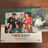 [USED] BTS 2021 Season's Greetings
