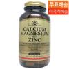 Solgar Calcium Magnesium Plus Zinc Tablets, 250 Tablets, 1 Count