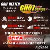 Kijima Standard Grip Heater GH07 with Built - In Switch, Model: 304-8198
