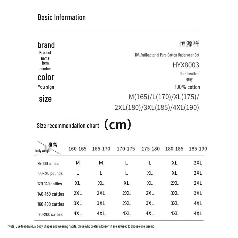 Мужской антибактериальный термокомплект из 100% хлопка Hengyuanxiang HYX8003