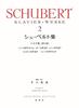 Schubert Collection [2](New Edition)